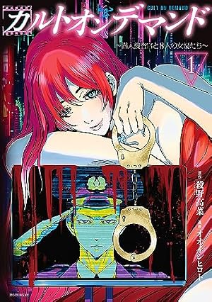 ゴールデンドロップ（1） (ヤングマガジンコミックス) | 津覇圭一, 上